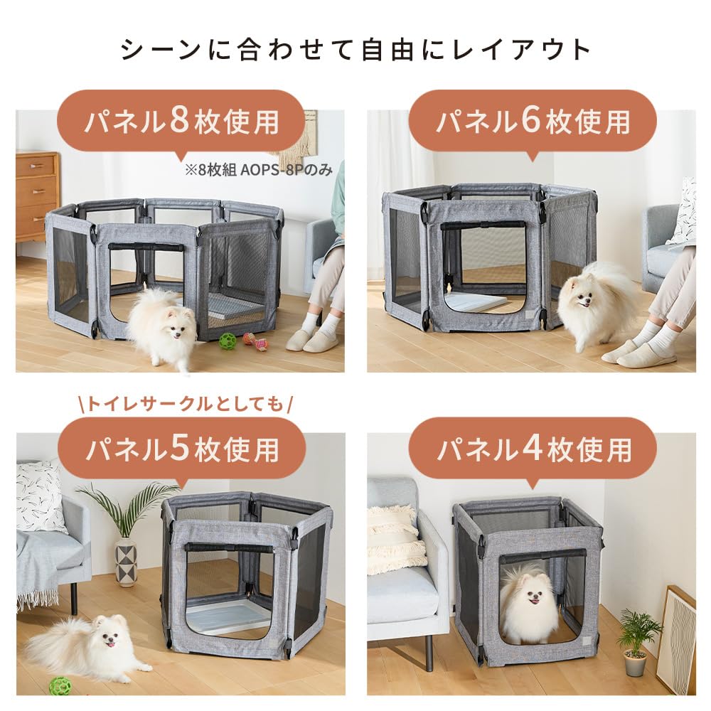洗える折りたたみペットサークルLサイズ　AOPS-P8 Amazon | アイリスオーヤマ ペットサークル ケージ 折りたたんで洗える